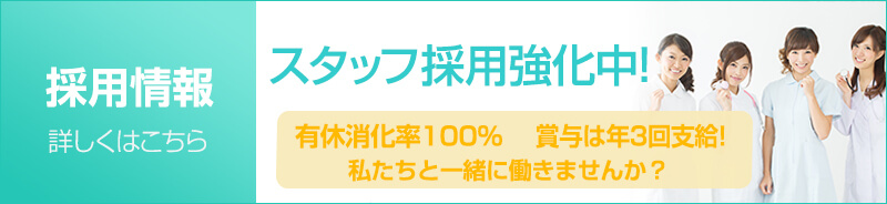 アモウデンタルクリニック_歯科衛生士