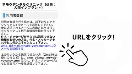 かんたん予約登録の流れ