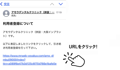 かんたん予約登録の流れ